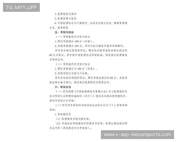 2026年滑板公益课程暑期导师培训第67轮结业并发证公告，滑板报名班